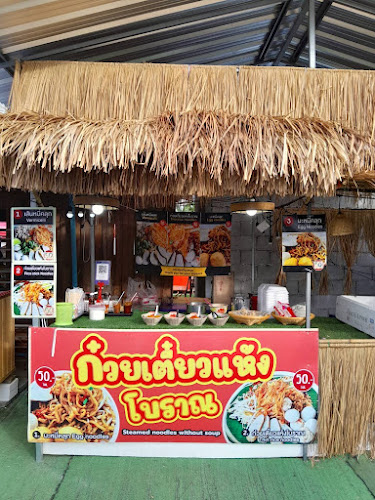 Opinii despre ก๋วยเตี๋ยวแห้งโบราณ สาขา ตลาดใหญ่มากมาร์เก็ต จอมเทียน în เมือง - การบริการอาหารและที่พัก