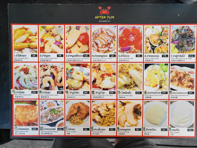 อาฟเตอร์ยำ พัทยา - การบริการอาหารและที่พัก