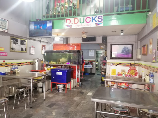 ร้าน ป.เป็ด ดี๊ ดี