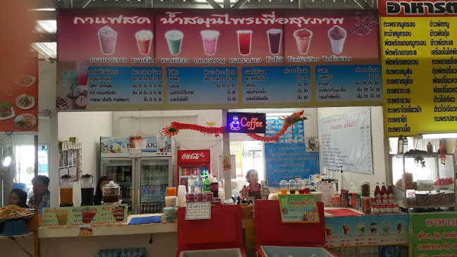 Opinii despre ร้านกาเเฟสดอโรม่า ศูนย์หารประตูน้ำ ขอนเเก่น în อำเภอเมืองขอนแก่น - การบริการอาหารและที่พัก