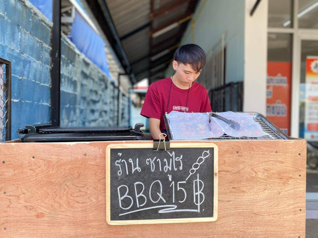 ร้าน ซามูไร ย่างปิ้ง - การบริการอาหารและที่พัก