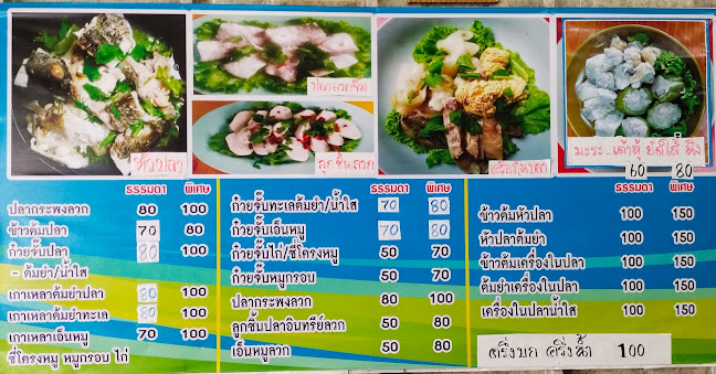 Opinii despre ร้านบัว ก๋วยจั๊บข้าวต้มปลา în อำเภอหาดใหญ่ - การบริการอาหารและที่พัก