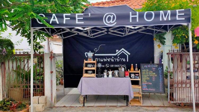 กาแฟหน้าบ้าน cafe at home