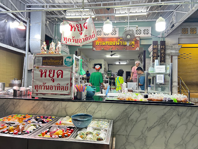 ร้าน สามกองน้ำเต้าหู้