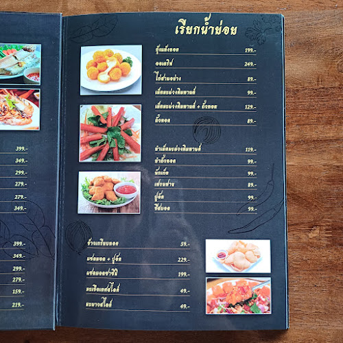ร้านอาหารมากันใหญ่ - การบริการอาหารและที่พัก
