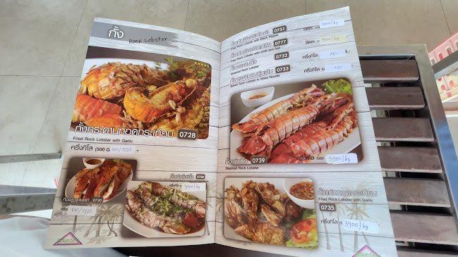 Opinii despre มุมอร่อย สาขานาเกลือ în อำเภอบางละมุง - การบริการอาหารและที่พัก