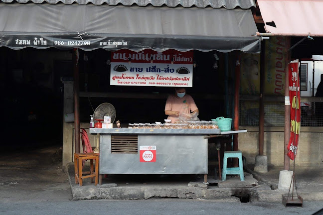 ร้านขนมปั้นขลิบคุณหยาด