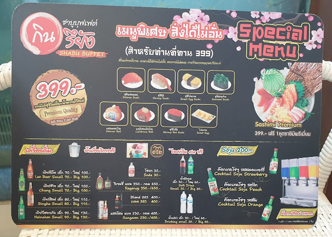 Comentarii opinii despre กินรึยังชาบูบุฟเฟ่ต์ภูเก็ต