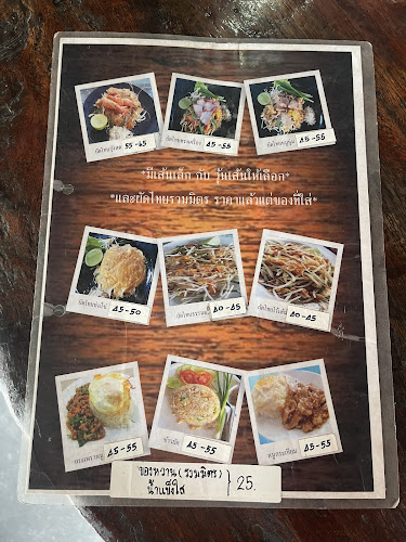 ร้านอึ้งผัดไทย - อำเภอเมืองพะเยา