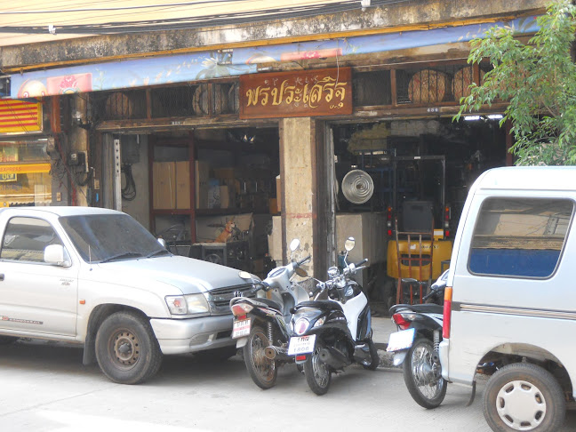 ร้านพรประเสริฐ-อุบลฯ - การบริการอาหารและที่พัก
