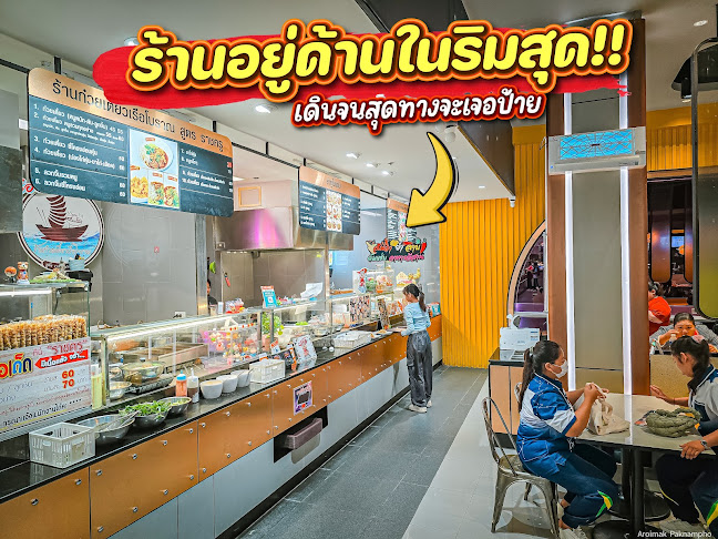 มากินนี่ สาขาวี-สแควร์พลาซ่า