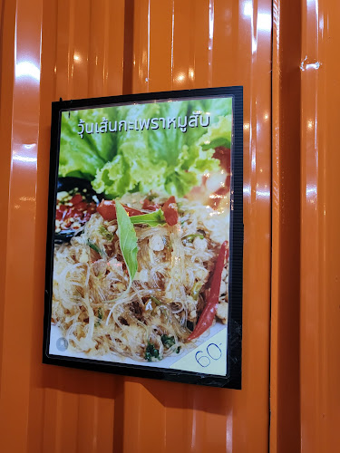 Comentarii opinii despre กะเพราเข้าเส้น