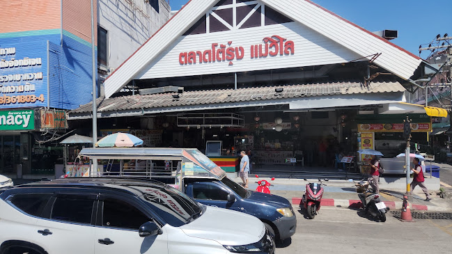 ตลาดโต้รุ่งแม่วิไล