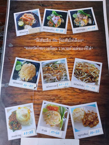 Opinii despre ร้านอึ้งผัดไทย în อำเภอเมืองพะเยา - การบริการอาหารและที่พัก