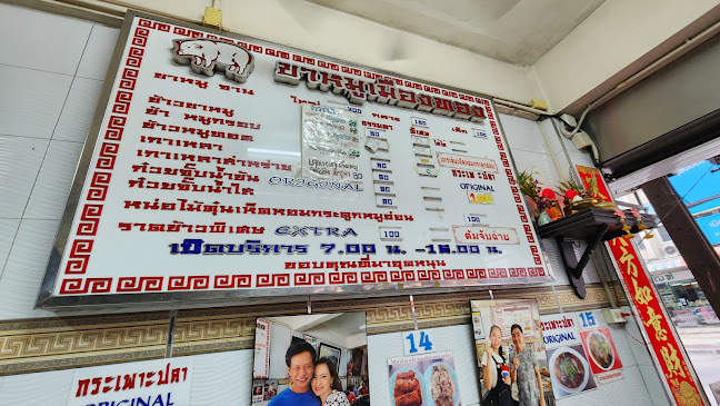 58 16-18 ถนน แจ้งวัฒนะ-ปากเกร็ด 33 ตำบลคลองเกลือ อำเภอปากเกร็ด นนทบุรี 11120