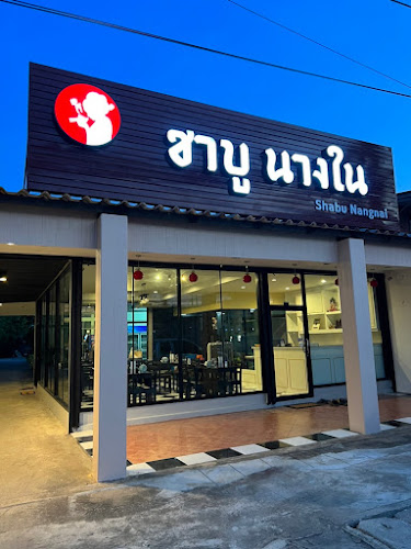 157 ถนนทรงพล ตำบลลำพยา อำเภอเมืองนครปฐม นครปฐม 73000