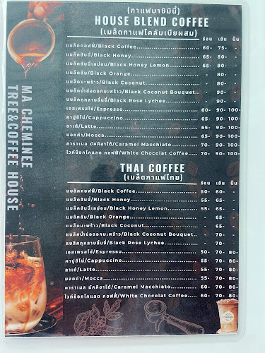 Ma Cheminee tree & coffee house