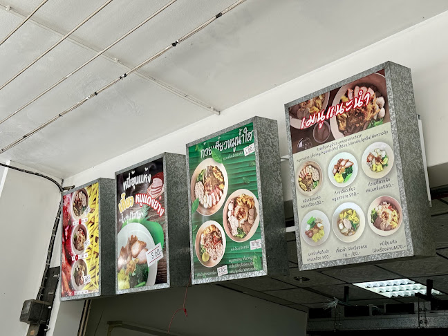 กินเตี๋ยวกัน สงขลา - อำเภอเมืองสงขลา