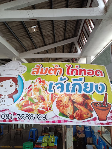 ตลาดโอเดี้ยน พระปฐมเจดีย์ เมือง นครปฐม 73000