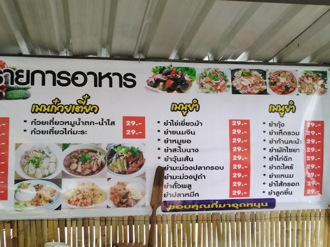 Opinii despre 29บ.ทุกจาน în อำเภอศรีราชา - การบริการอาหารและที่พัก