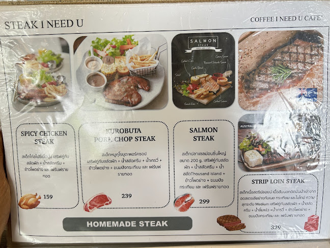 COFFEE I NEED U CAFE' - อำเภอบางพลี