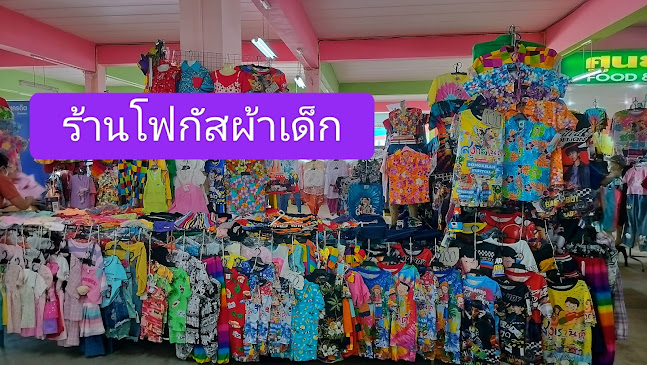 Opinii despre ตลาดแม่สมบูรณ์จอหอ în อำเภอเมืองนครราชสีมา - การบริการอาหารและที่พัก