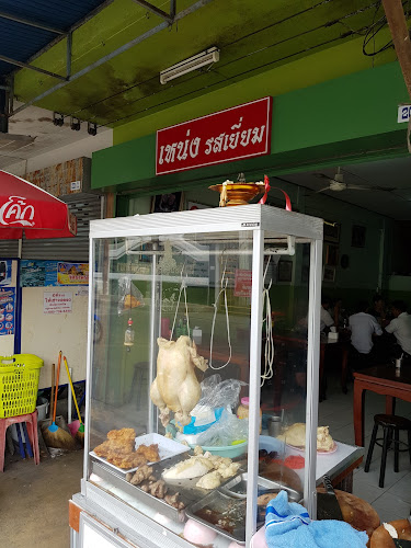 Comentarii opinii despre เหน่ง รสเยี่ยม