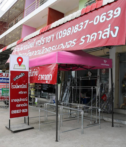 โรจน์พาณิชย์ สาขาศรีราชา โครงเหล็ภกตพลาดนัด เต็นท์พับ