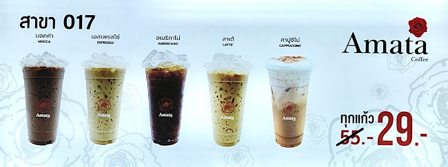 Amata Coffee อมตะ คอฟฟี่ 17 - Parkred
