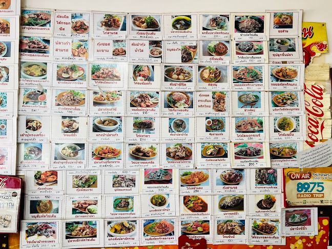 โกซ้ง ฅนโบราณ - หลังหลาด