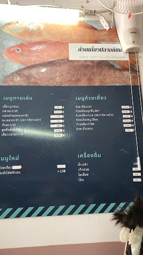 Opinii despre รัานก๋วยเตี๋ยวปลาอภิชน în อำเภอเมืองจันทบุรี - การบริการอาหารและที่พัก