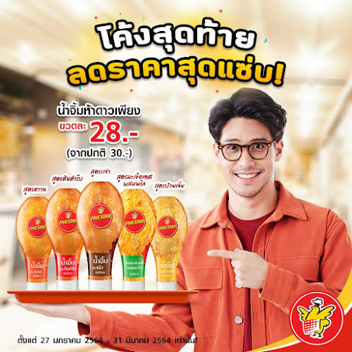 Opinii despre ไก่ย่างห้าดาว โลตัสเอื้ออาทร สุวรรณภูมิ2 în อำเภอบางพลี - การบริการอาหารและที่พัก