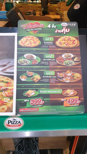 The Pizza Company สาขา Big C Extra