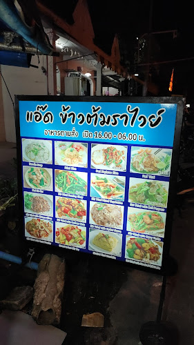 MAMA Thai Food Restaurant - การบริการอาหารและที่พัก
