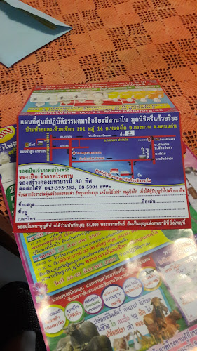 Sunset Bar - อำเภอเมืองขอนแก่น