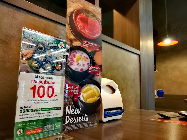 ร้านตำมั่ว The Walk นครสวรรค์