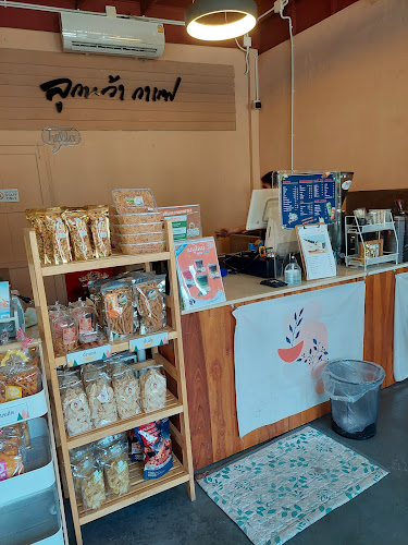 Opinii despre ลูกหว้ากาแฟ ณ ยมจินดา (Lukwah Coffee) în อำเภอเมืองระยอง - การบริการอาหารและที่พัก