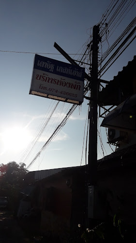 ร้านน้ำชาโอลด์แทร็ฟฟอร์ด เตาอิฐ