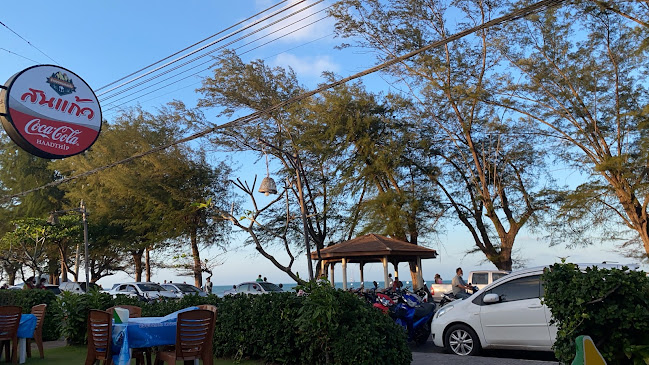 ร้านอาหารสนแก้ว ซีฟู๊ด - การบริการอาหารและที่พัก