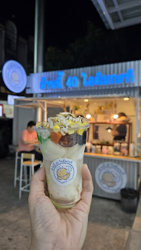 ล้านนี้ 40 ไอติมกะทิ - อำเภอศรีราชา