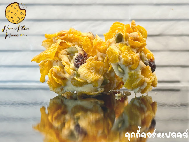 Hom Klin Noei Bakery - อำเภอบางบัวทอง