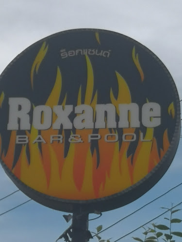 Roxanne Bar 1 - อำเภอเมืองภูเก็ต