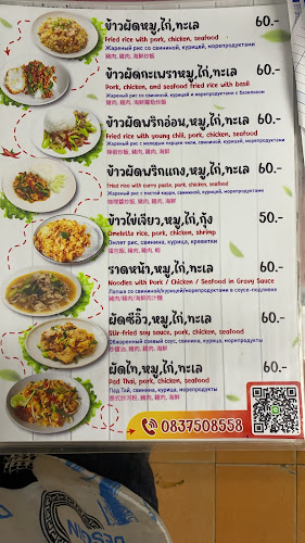 Opinii despre กาแฟสด&ก๋วยเตี๋ยวต้มยำไข่มะตูม în เมือง - การบริการอาหารและที่พัก