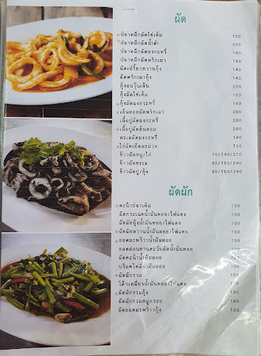 ร้านอาหารจุก-โจ้ - อำเภอบางละมุง