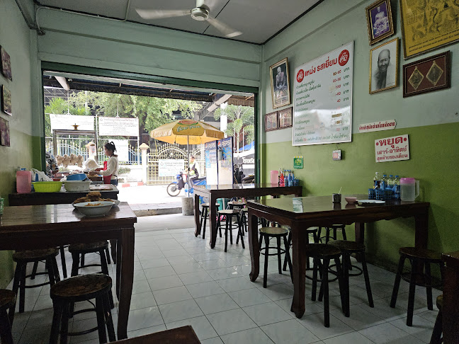 เหน่ง รสเยี่ยม - อำเภอปากเกร็ด