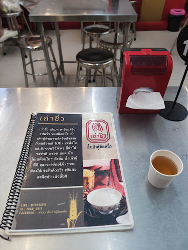 เถ่าชิ่ว น้ำเต้าหู้มือหนึ่ง สาขา เมืองทองธานี - การบริการอาหารและที่พัก