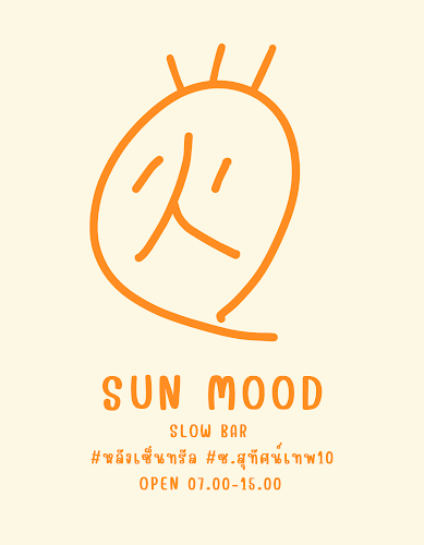 Sunmood slow bar - การบริการอาหารและที่พัก