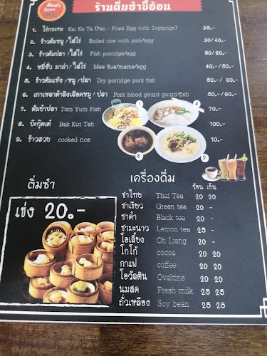 Opinii despre ติ่มซำขี้อ้อน în อำเภอกะทู้ - การบริการอาหารและที่พัก