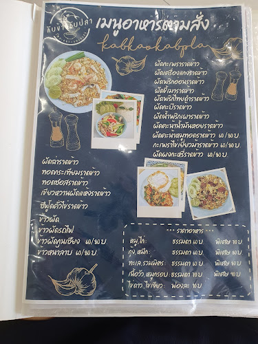 Comentarii opinii despre ร้านกับข้าวกับปลา By ครัวเจริญตา