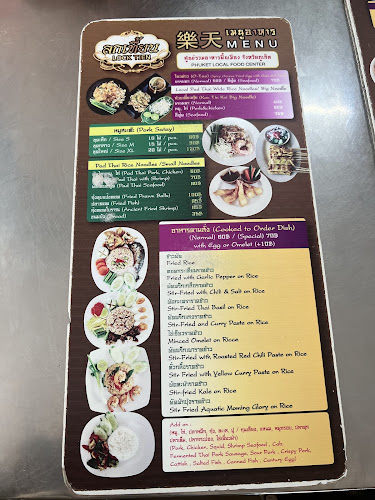 ลกเที้ยน ศูนย์รวมอาหารพื้นเมืองภูเก็ต